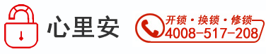 瑞安开锁_换锁公司电话_配汽车钥匙_蕾珺